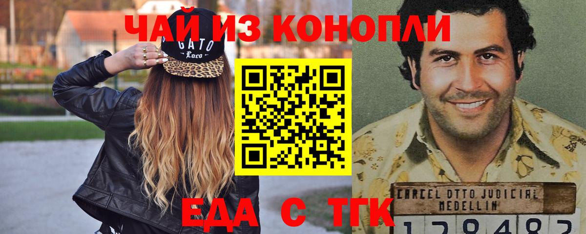 Cannafood марихуана Кунгур