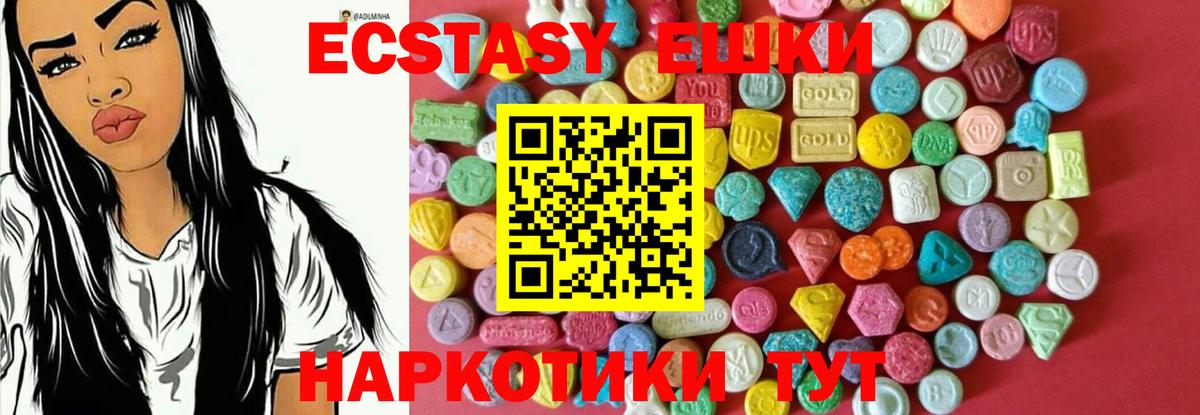 kraken ССЫЛКА  ЭКСТАЗИ  Вход с VPN  Ecstasy Punisher  Кунгур 