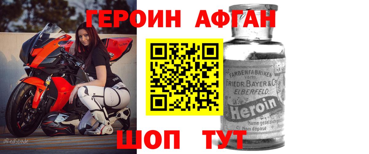 Героин белый  Вход с VPN  Героин  Кунгур 