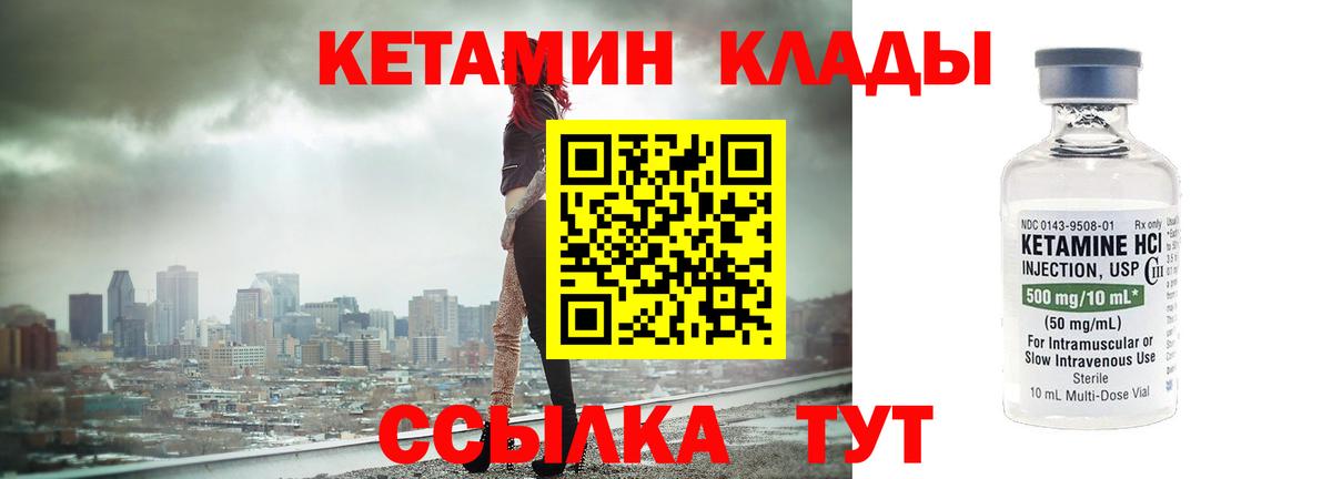 блэк спрут   Вход с VPN  Кунгур  КЕТАМИН ketamine 