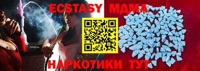 молекула духа Славянск-на-Кубани