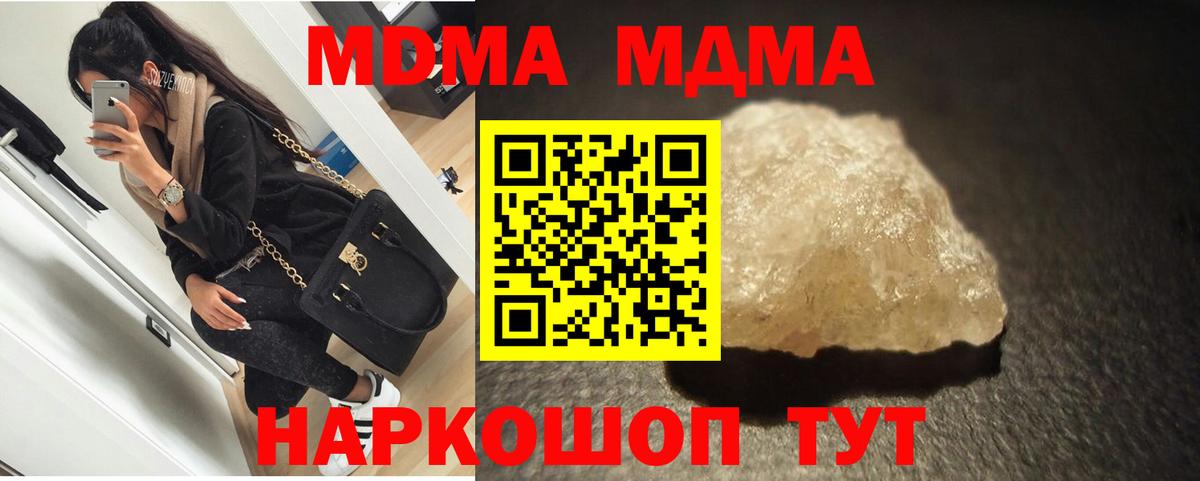 МДМА VHQ  MDMA кристаллы  Вход с VPN  Кунгур 