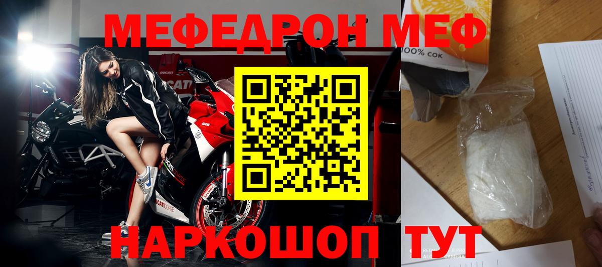 Мефедрон мука Кунгур