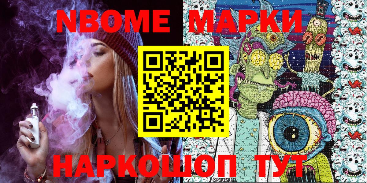 Наркотические марки 1,8мг  Наркотические марки 1,8мг  Вход с VPN  Кунгур 